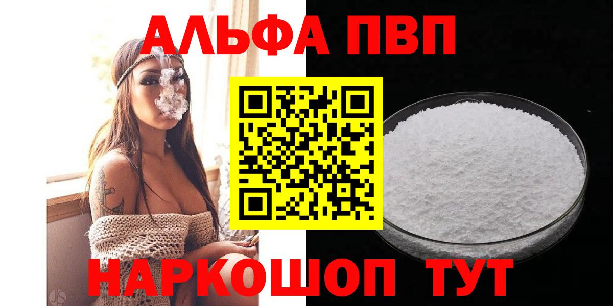 A PVP VHQ  Alpha-PVP кристаллы  Вход с VPN  Сунжа  Alpha PVP  A-PVP мука 