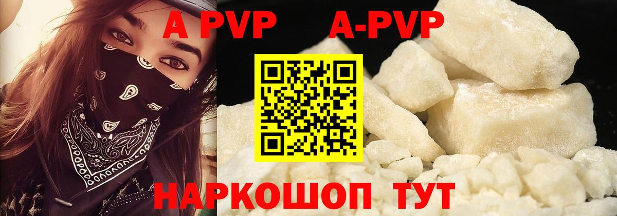 APVP мука Сунжа