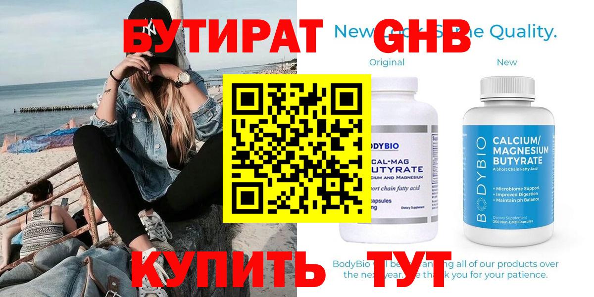 Бутират BDO 33% Сунжа