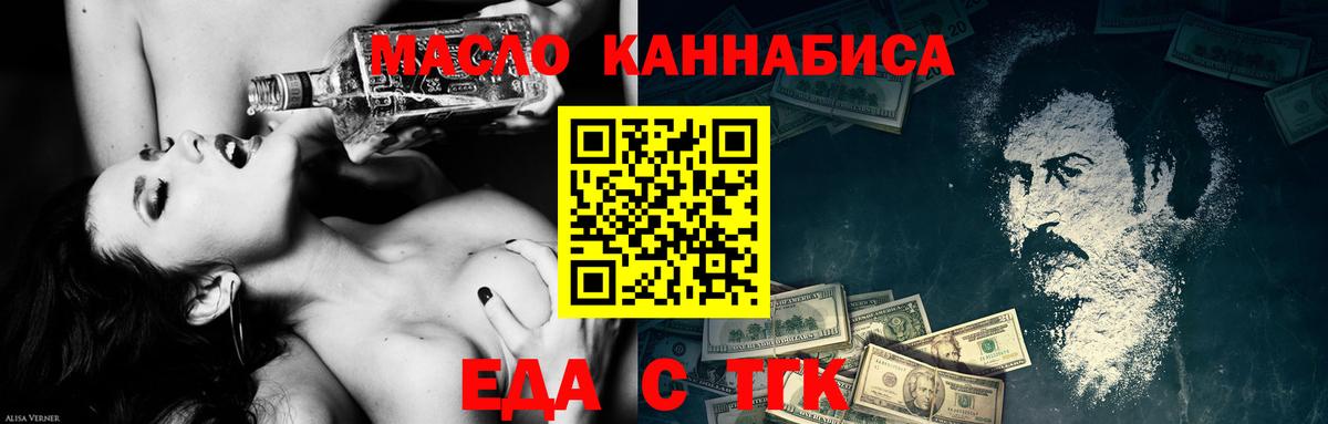 Сунжа  Cannafood конопля  Вход с VPN 