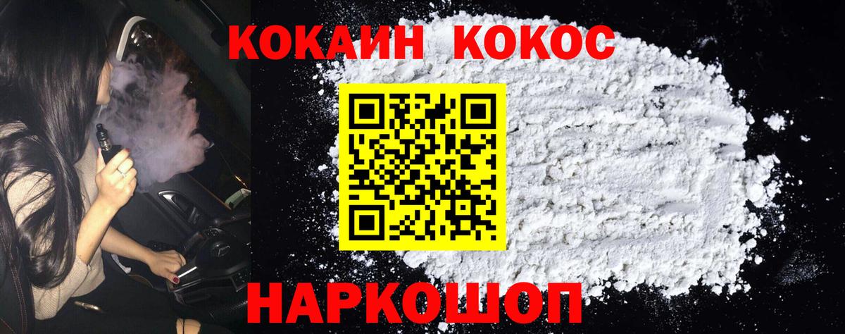 COCAIN FishScale Сунжа