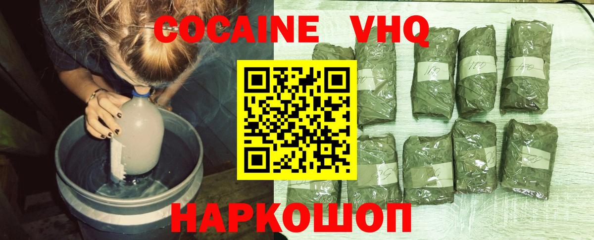Сунжа  Кокаин FishScale  Кокаин Колумбийский  Вход с VPN 