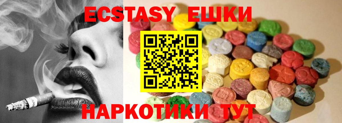 Экстази  Вход с VPN  Экстази 99%  Сунжа  Экстази бентли 