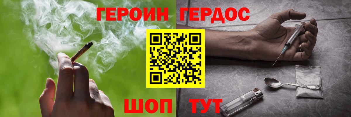 Сунжа  Героин белый  Вход с VPN 