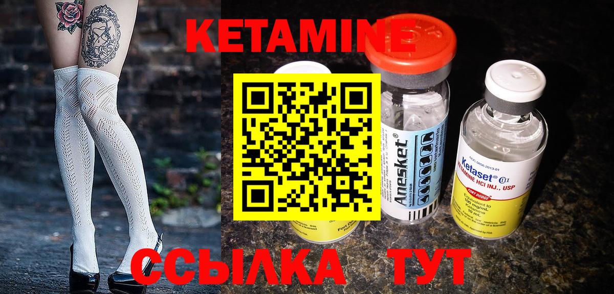 Кетамин ketamine  Вход с VPN  Сунжа  КЕТАМИН VHQ 