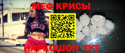 мяу мяу мука Чебаркуль