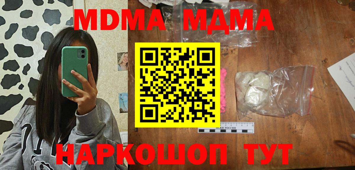 Сунжа  MDMA crystal  Вход с VPN  МДМА Molly 