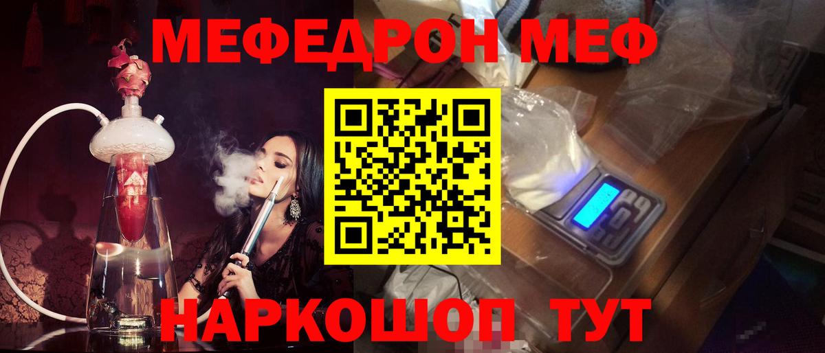 МЕФ мука Сунжа