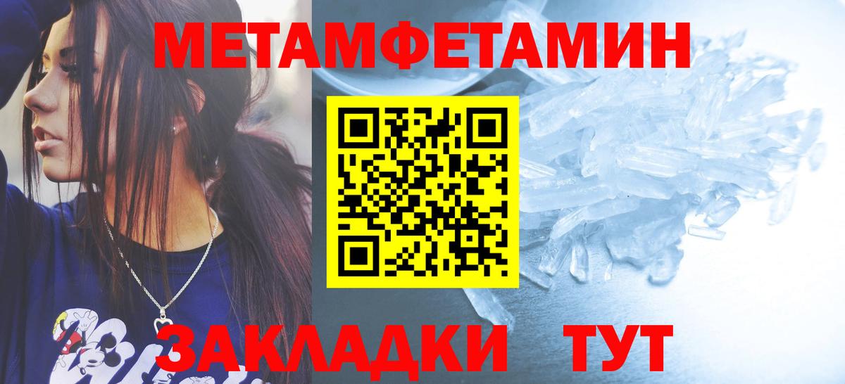 МЕТАМФЕТАМИН  Первитин Methamphetamine  Первитин Methamphetamine  Вход с VPN  Сунжа 
