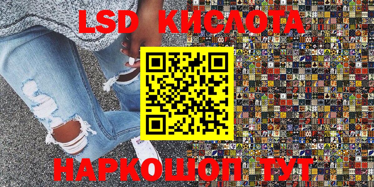 Марки 25I-NBOMe 1500мкг Сунжа