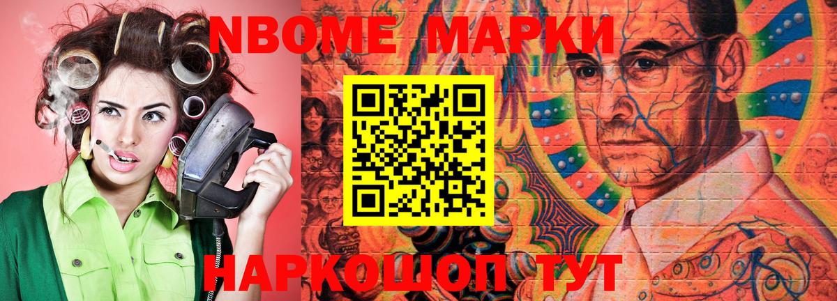 Марки NBOMe 1,8мг  Наркотические марки  Вход с VPN  Сунжа  Марки NBOMe 1,8мг 