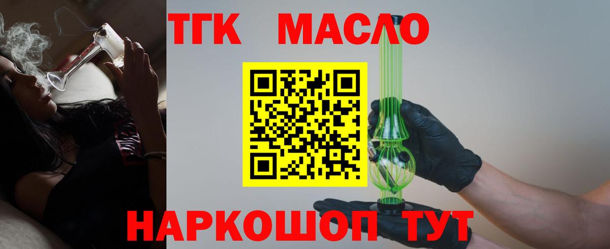 ТГК вейп Сунжа